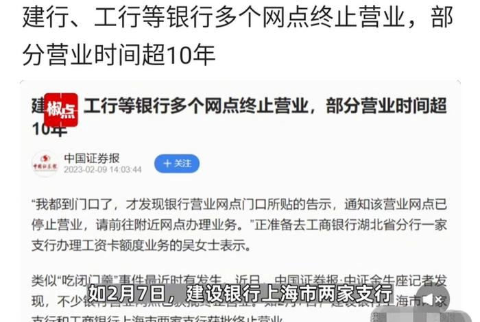 银行系统几点关闭 银行系统几点关闭营业 银行系统几点关闭 银行系统几点关闭营业