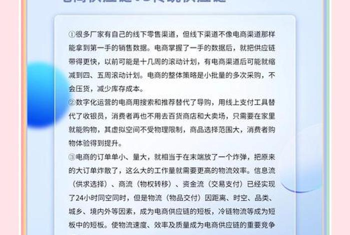 电商产品供应商；电商产品供应链是什么意思
