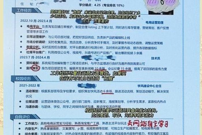 面试电商运营个人优势怎么说(电商运营面试凸显优势) 面试电商运营个人优势怎么说(电商运营面试凸显优势)