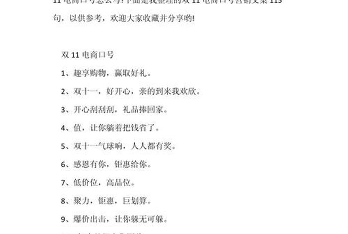 电商广告文案范文怎么写、电商广告文案范文怎么写好 电商广告文案范文怎么写、电商广告文案范文怎么写好