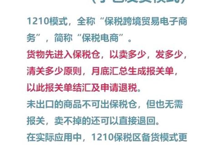 跨境电商报关和一般的报关有什么区别(跨境电商报关和一般的报关有什么区别呢) 跨境电商报关和一般的报关有什么区别(跨境电商报关和一般的报关有什么区别呢)