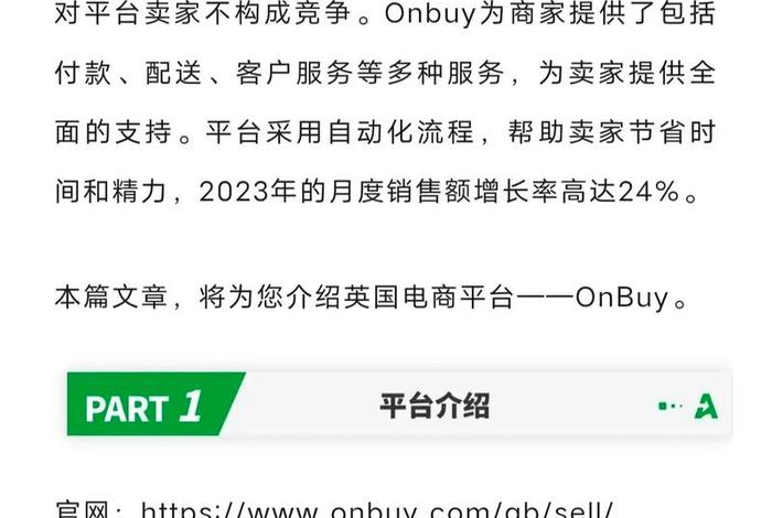 跨境电商收款平台英文；跨境电商收款平台英文缩写