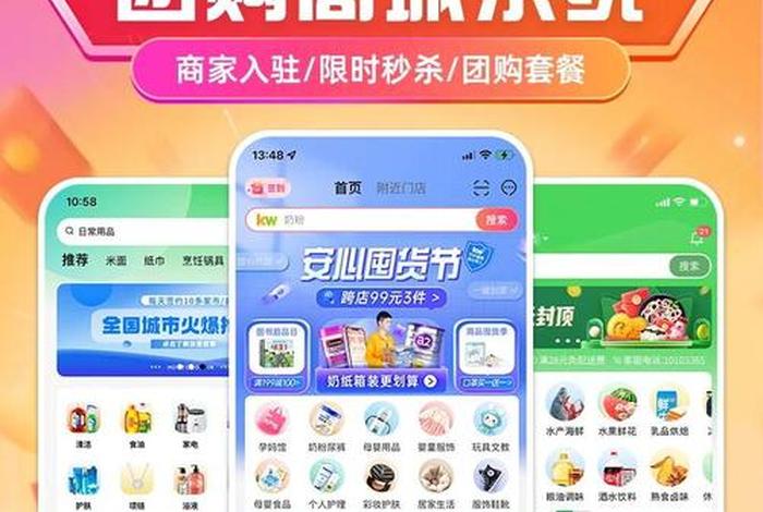 团购电商是真的吗;团购电商是真的吗安全吗 团购电商是真的吗;团购电商是真的吗安全吗