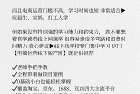 哪些人不适合学电商、哪些人不适合学电商运营