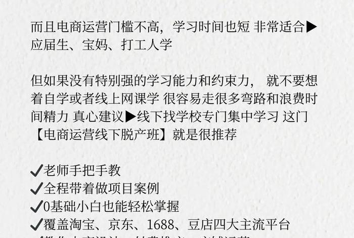 哪些人不适合学电商、哪些人不适合学电商运营 哪些人不适合学电商、哪些人不适合学电商运营