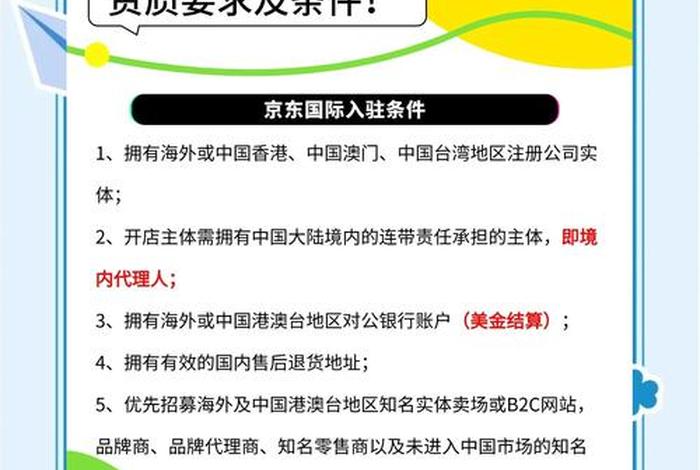电商外贸平台、京东外贸电商平台