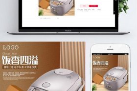 电商主图素材家电；电商主图素材家电怎么做