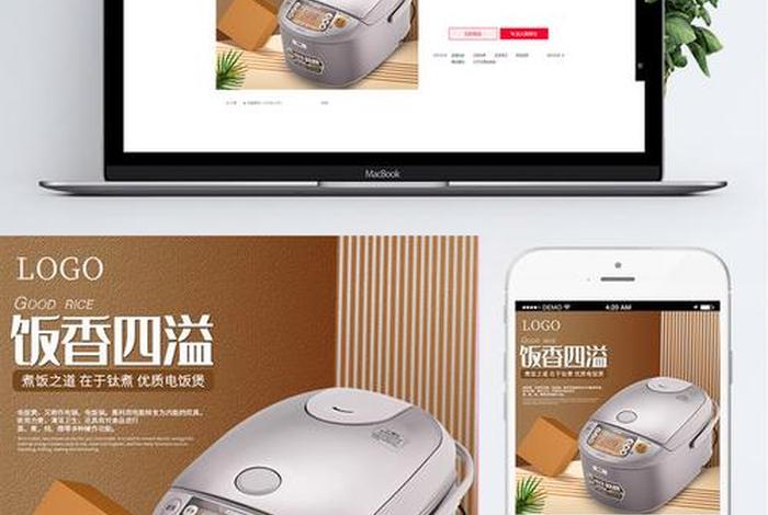 电商主图素材家电；电商主图素材家电怎么做