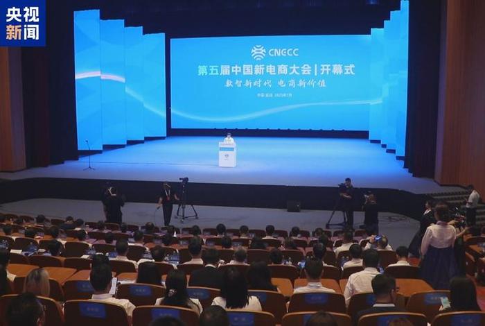 中国新电商大会在哪举办 中国新电商大会在哪举办的