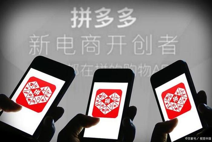 拼多多新电商开创者怎么样;拼多多新电商开创者怎么样了 拼多多新电商开创者怎么样;拼多多新电商开创者怎么样了