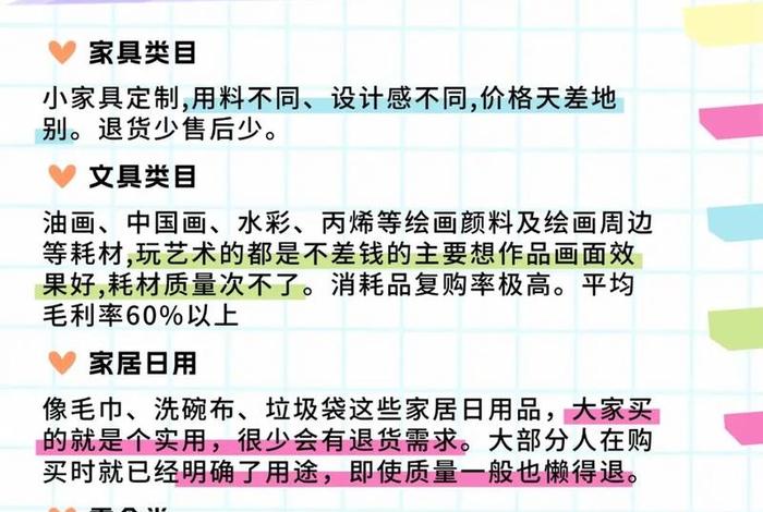 电商一类二类类目；电商一类二类类目有哪些