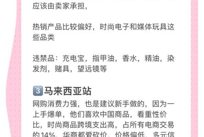 跨境电商哪些产品好卖及原因;跨境电商哪种产品比较好卖 跨境电商哪些产品好卖及原因;跨境电商哪种产品比较好卖