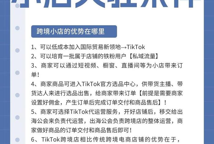 进口跨境电商开店 - 进口跨境电商开店条件