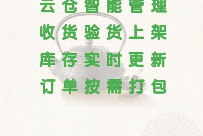 仓储代发是什么意思 - 仓储代发是什么意思啊