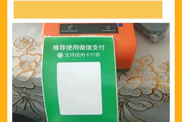 商店办理收款码打款的钱都要开票吗（开通了商家收款码要收税吗）