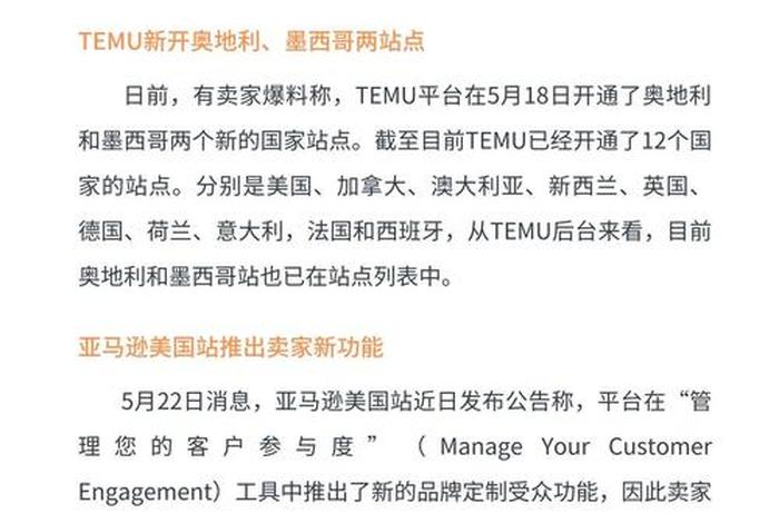 跨境电商新闻播报 - 跨境电商新闻播报范文 跨境电商新闻播报 - 跨境电商新闻播报范文