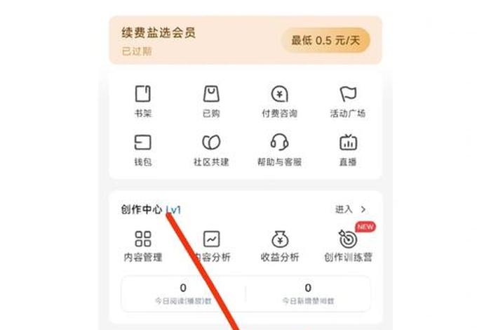 知乎电商怎么开（知乎电商怎么开会员）