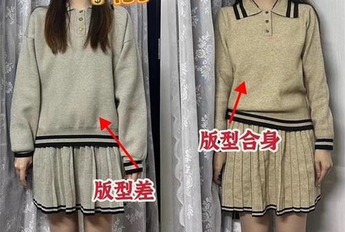 电商版衣服和实体店的差别 电商版衣服和实体店的差别在哪