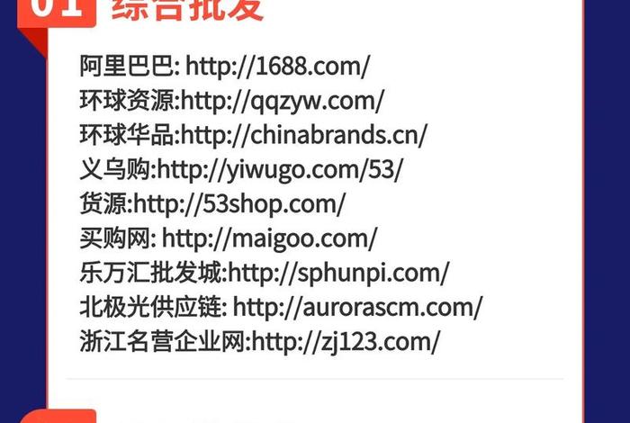 电商货源网汇总 - 电商货源网汇总表怎么做 电商货源网汇总 - 电商货源网汇总表怎么做