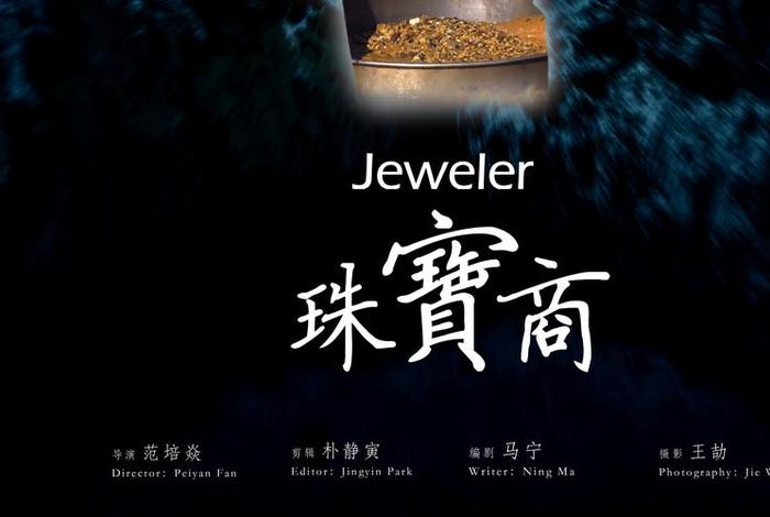 珠宝电商公司,珠宝电商公司后缀有哪些 珠宝电商公司,珠宝电商公司后缀有哪些