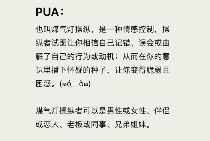 电商pu是什么意思;电商pua是什么意思 电商pu是什么意思;电商pua是什么意思