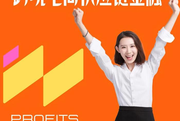 电商供应链广告；电商供应链广告图片