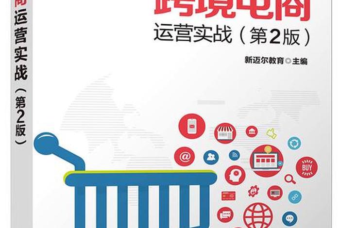 电商推荐书籍 - 电商推荐书籍怎么写 电商推荐书籍 - 电商推荐书籍怎么写