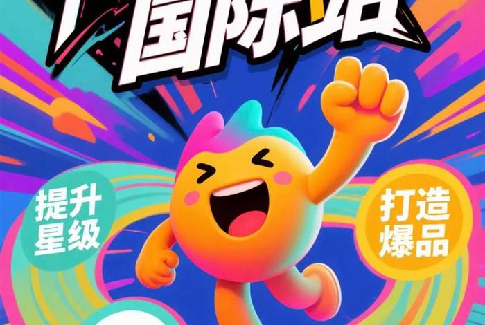 一站式跨境代运营,一站式跨境营销推广服务商 一站式跨境代运营,一站式跨境营销推广服务商