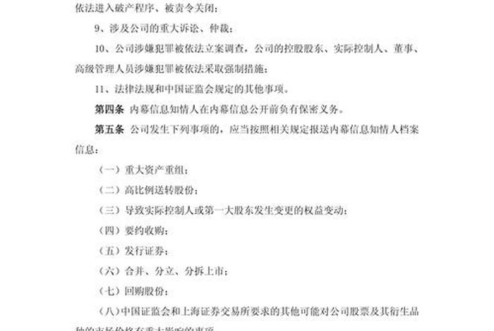 龙炎集资参与人信息登记通告、龙炎集团最新消息 龙炎集资参与人信息登记通告、龙炎集团最新消息