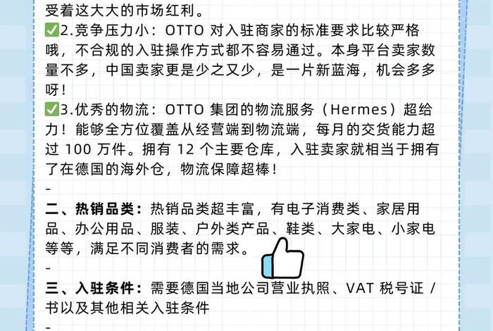 otto跨境电商找工作(跨境电商好找工作吗?一般工资多少) otto跨境电商找工作(跨境电商好找工作吗?一般工资多少)