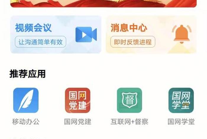 国网电商平台2.0版登录入口(国网电商平台2.0版登录入口官网) 国网电商平台2.0版登录入口(国网电商平台2.0版登录入口官网)