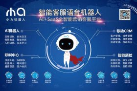 电商智能客服机器人推广、电商智能客服机器人推广方案