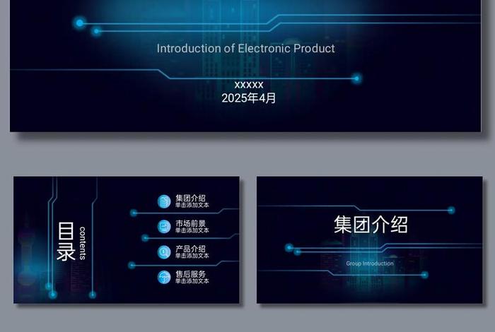 电商简介ppt模板下载 - 电商简介ppt模板下载手机版