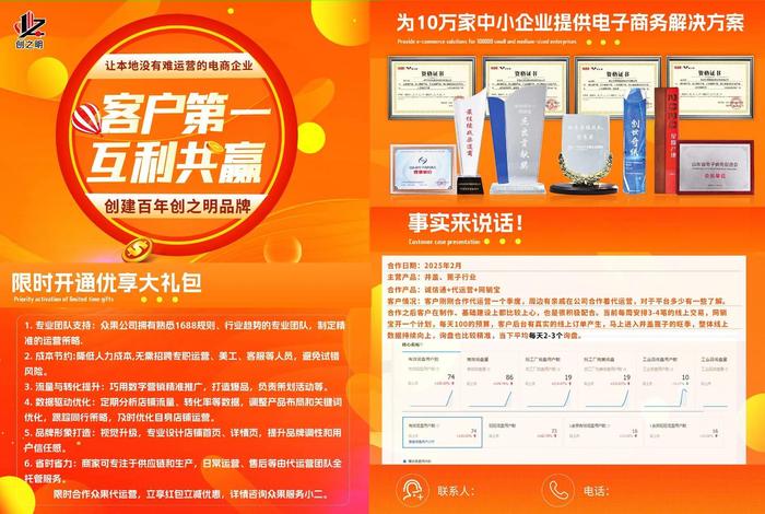 电商带货公司，电商带货公司电话