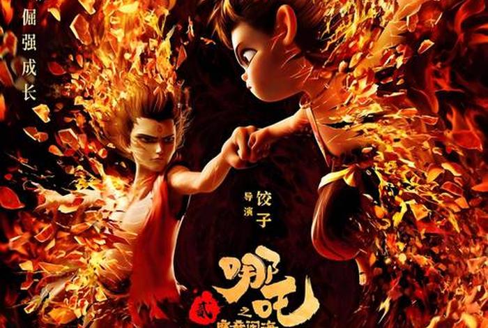 博商电影院今天放下放哪吒2(博商电影院今日上映电影) 博商电影院今天放下放哪吒2(博商电影院今日上映电影)