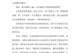 电商培训心得体会；电商培训心得体会范文500字