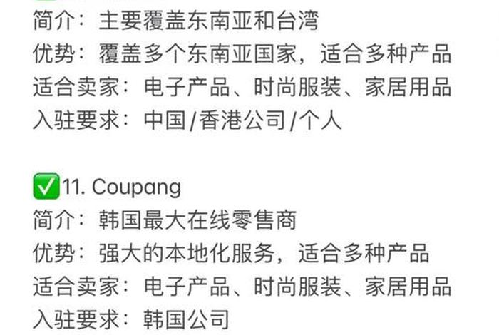 Temu跨境电商平台介绍 temu跨境电商平台介绍 Temu跨境电商平台介绍 temu跨境电商平台介绍