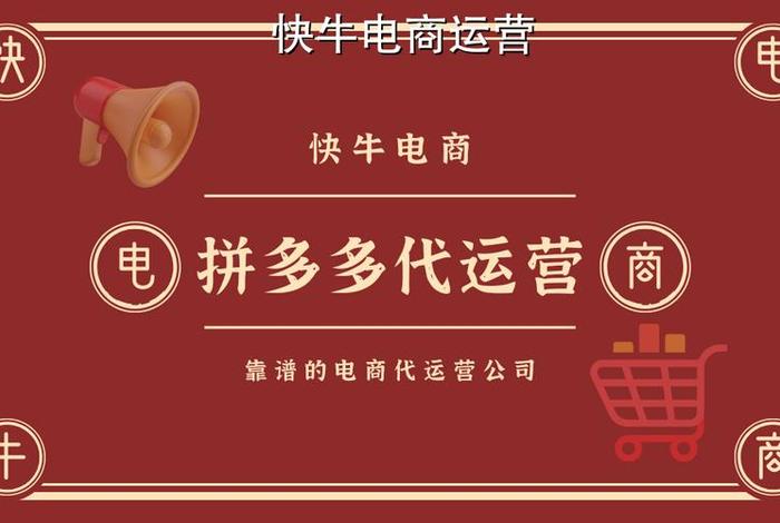 合肥电商代运营、合肥电商代运营公司 合肥电商代运营、合肥电商代运营公司