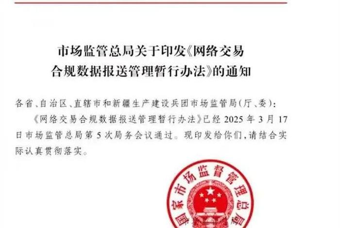 实体店电商平台市场监督总局（市场监管总局电商）