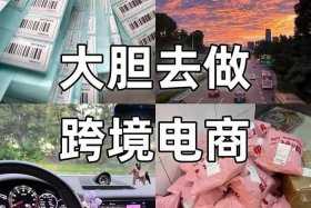 跨境电商哪些产品好做，跨境电商哪些产品好做一点