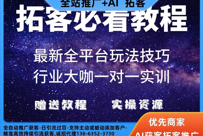 电商引流推广，电商引流推广软件
