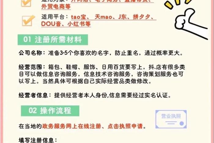 怎样注册电商平台，怎样注册电商平台账号