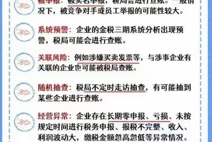 电商查税 不秋后算账 - 电商查税不秋后算账 电商查税 不秋后算账 - 电商查税不秋后算账