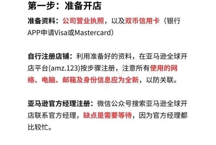 如何做亚马逊电商;如何做亚马逊电商卖家 如何做亚马逊电商;如何做亚马逊电商卖家