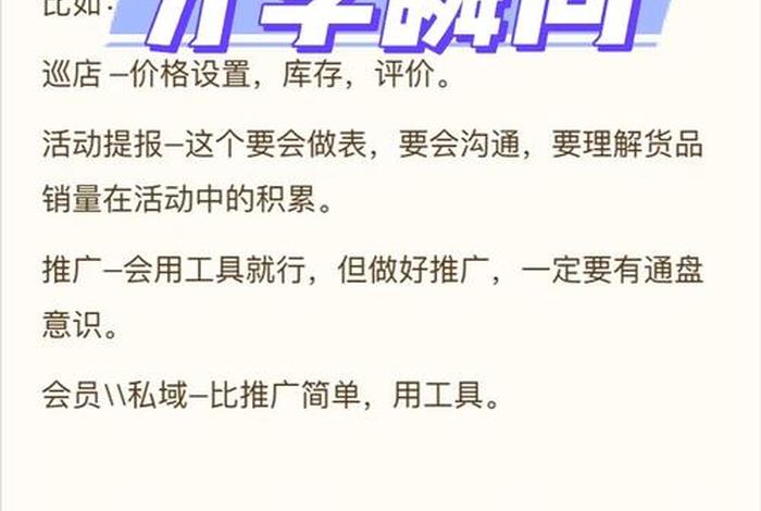 直播电商主播培训，直播电商主播培训心得体会