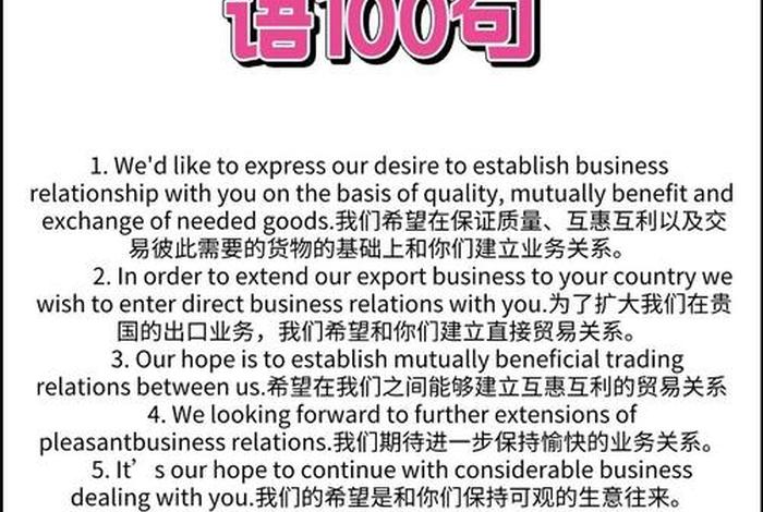 跨境电商英语专用词汇，跨境电商英语专用词汇有哪些