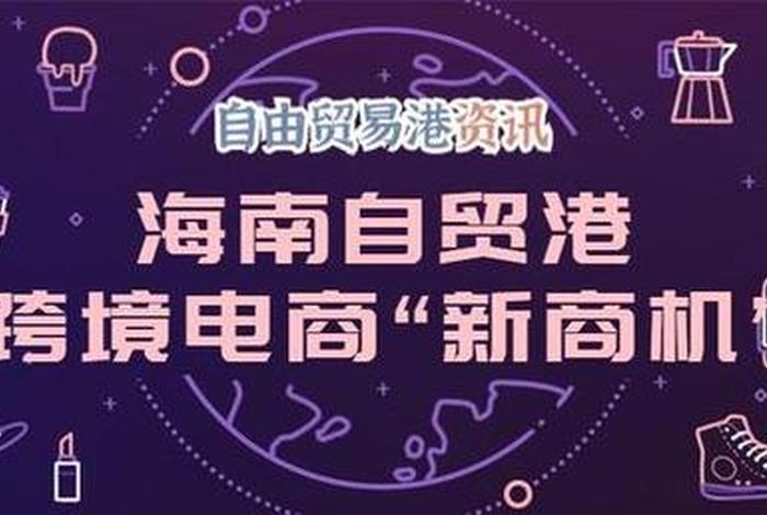 广西跨境电商综试区官网（广西跨境经济开发投资有限公司）