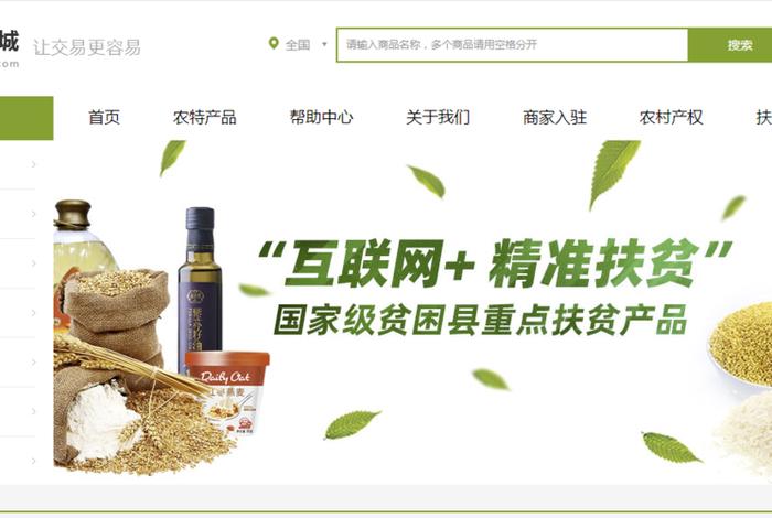 扶贫电商平台运营模式;扶贫电商平台运营模式是什么 扶贫电商平台运营模式;扶贫电商平台运营模式是什么