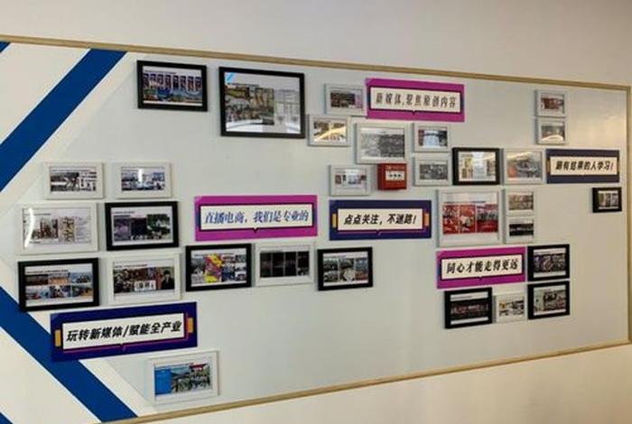 电商直播基地文化墙（电商直播示范基地）