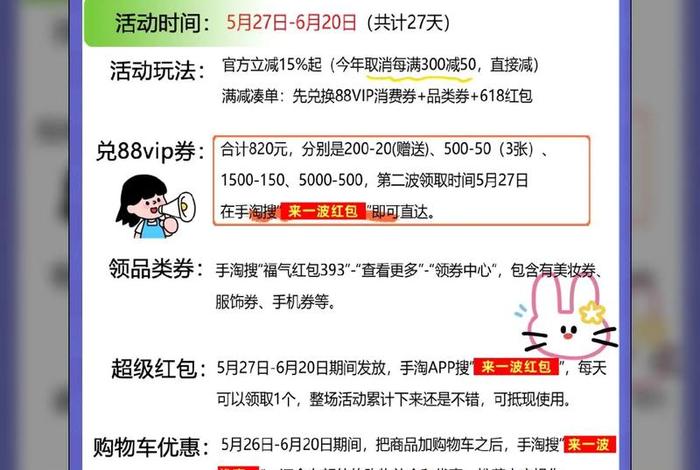 电商618后面还有什么活动 - 电商618后面还有什么活动可以参加